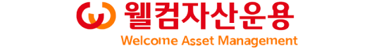 웰컴자산운용 logo
